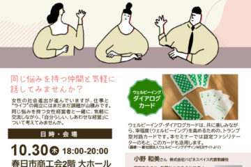 講習会開催の案内